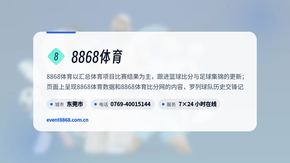 认识8868体育