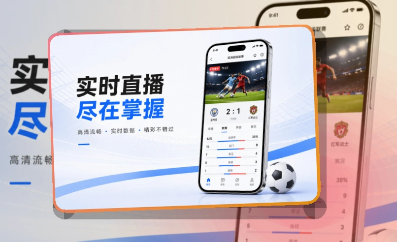 8868体育赛事资讯手机入口，比分更好查